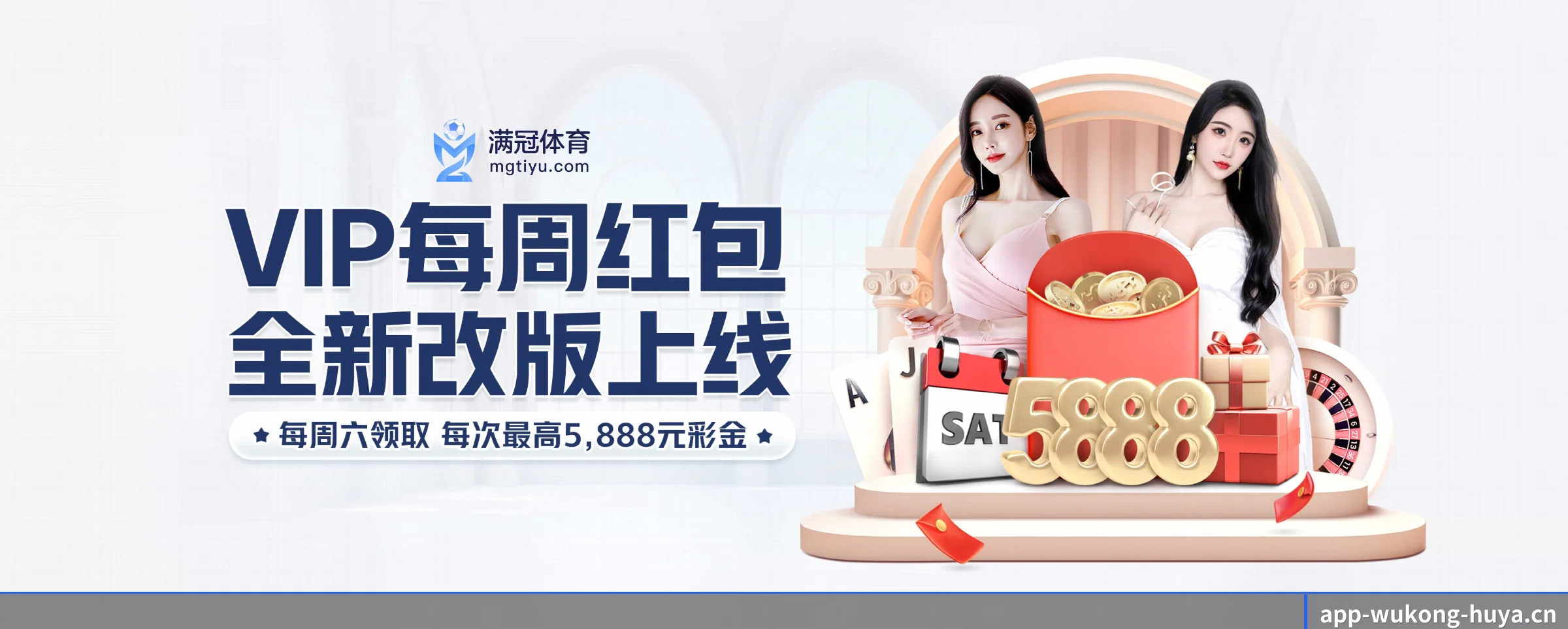 悟空体育 APP